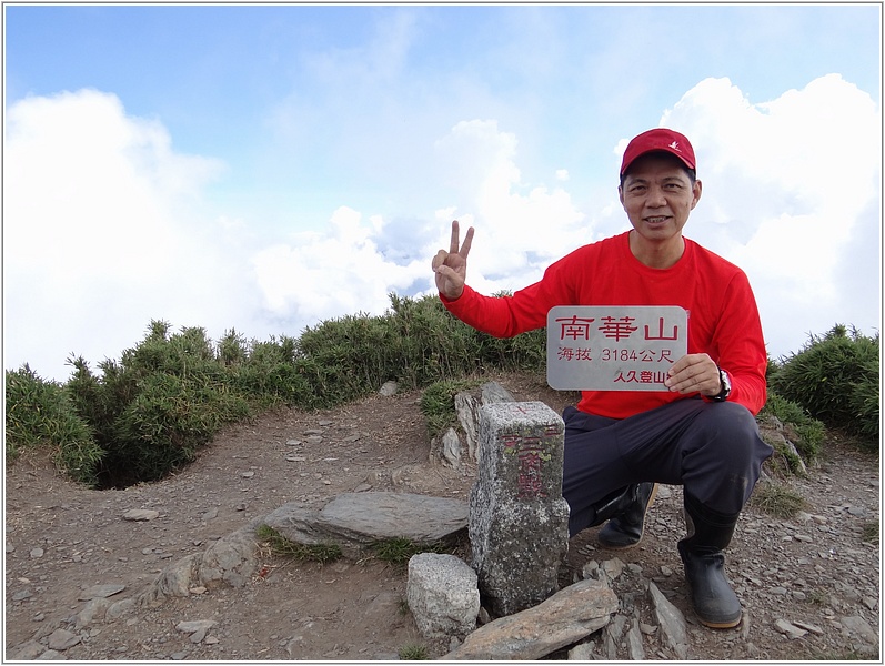 2014-09-29 13-48-33登頂南華山.JPG